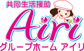 グループホームAIRI